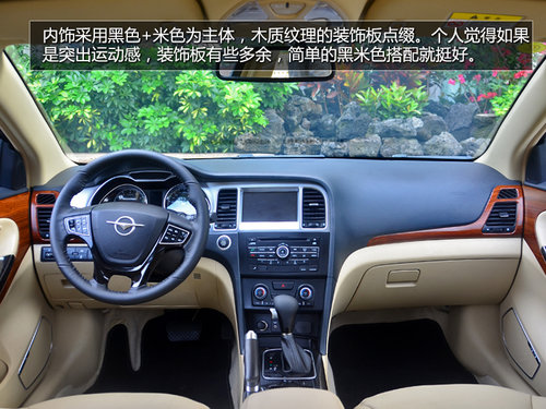 試駕海馬M8