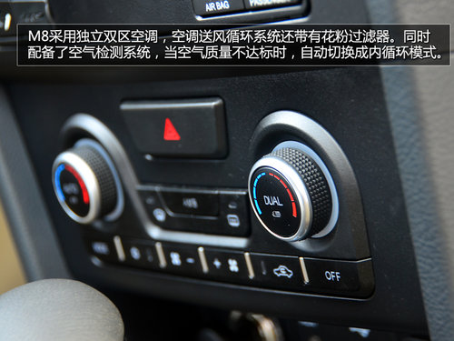 試駕海馬M8