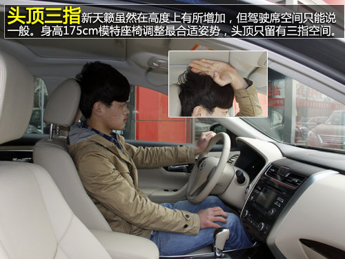 車身增大+CVT 實(shí)拍2013款天籟2.0舒適型