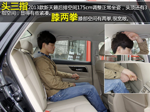 車身增大+CVT 實(shí)拍2013款天籟2.0舒適型