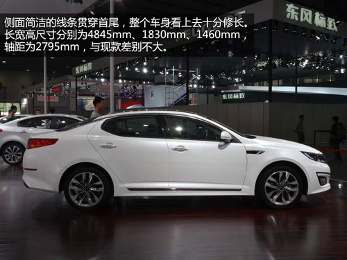 外觀內(nèi)飾均有升級(jí) 國產(chǎn)起亞新款K5實(shí)拍