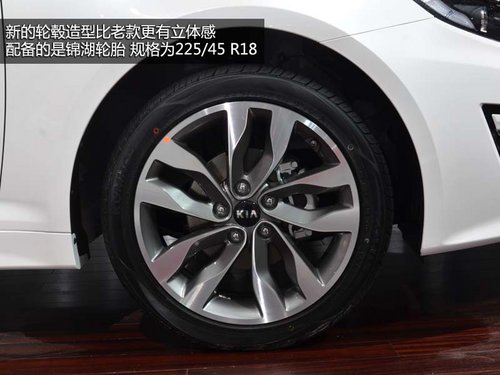 外觀內(nèi)飾均有升級(jí) 國產(chǎn)起亞新款K5實(shí)拍