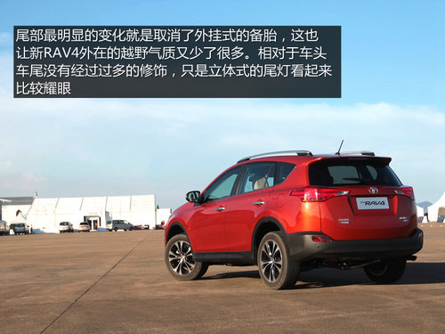 性情的轉變 場地試駕一汽豐田全新RAV4