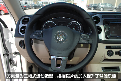 “微整形”途觀2013款到店實拍解析