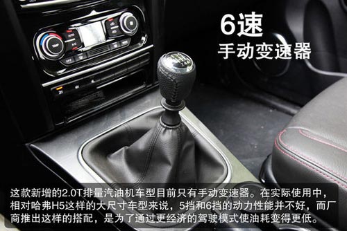 哈弗 H5 實(shí)拍 圖解 圖片