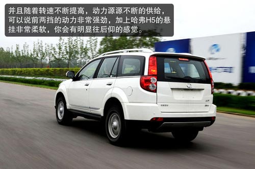 哈弗 H5 實(shí)拍 圖解 圖片