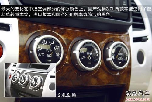 三菱 帕杰羅勁暢 實(shí)拍 圖解 圖片