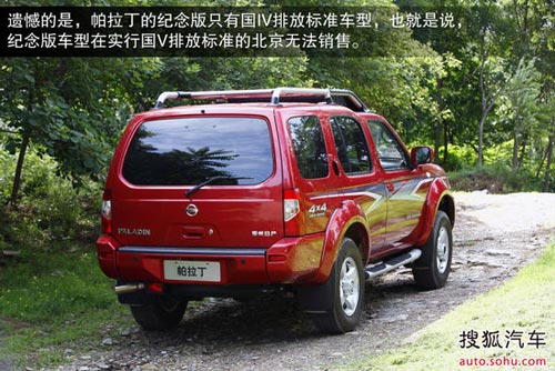 日產(chǎn) 帕拉丁 實(shí)拍 圖解 圖片