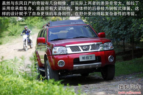 日產(chǎn) 帕拉丁 實(shí)拍 圖解 圖片