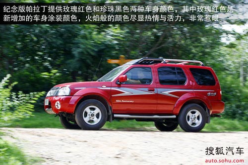 日產(chǎn) 帕拉丁 實(shí)拍 圖解 圖片