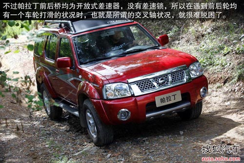 日產(chǎn) 帕拉丁 實(shí)拍 圖解 圖片