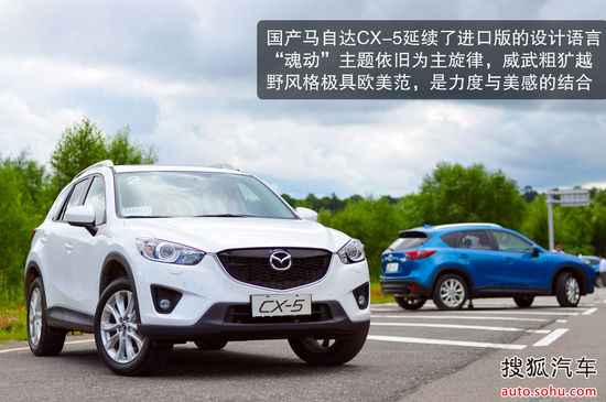 馬自達(dá) CX-5 實(shí)拍 圖解 圖片
