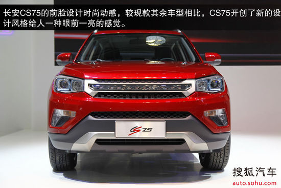 長(zhǎng)安 CS75 實(shí)拍 圖解 圖片