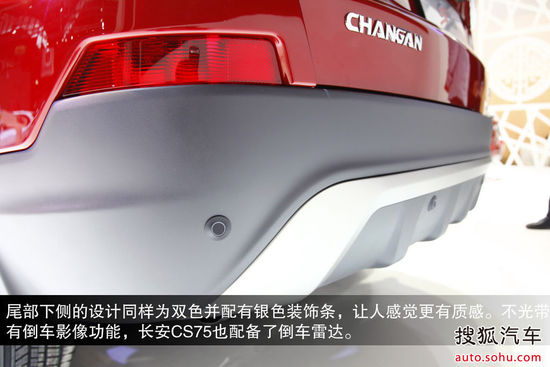 長(zhǎng)安 CS75 實(shí)拍 圖解 圖片