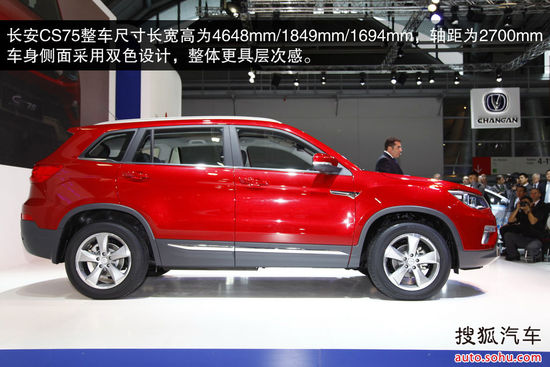 長(zhǎng)安 CS75 實(shí)拍 圖解 圖片
