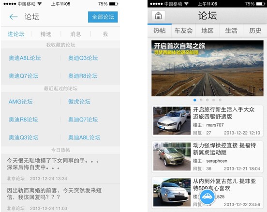 5.0全新愛(ài)卡汽車改版上線 體驗(yàn)不一樣的感覺(jué)