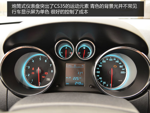自由自在隨時CALL 試駕2014款長安CS35