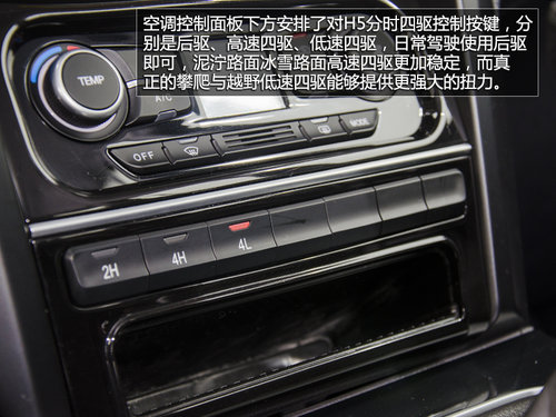 不為城市而來(lái) 試2013款哈弗H5四驅(qū)精英