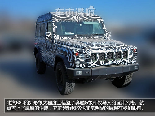 北汽SUV計劃曝光 紳寶平臺SUV明年上市