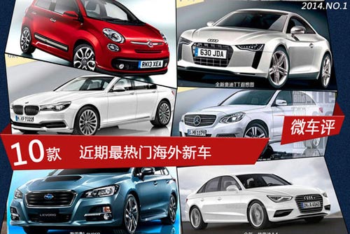 奔馳全新SUV/新奧迪A4 近期10款重磅新車
