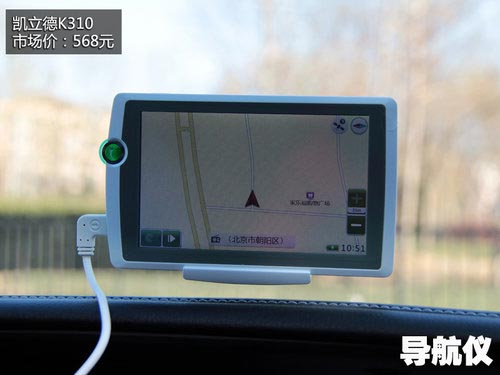 專業(yè)未必靠譜 手機/車載/導航儀對比體驗