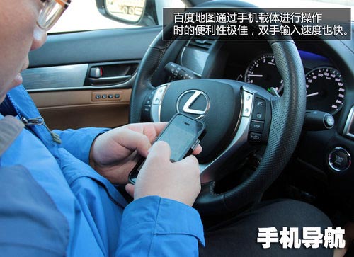 專業(yè)未必靠譜 手機/車載/導航儀對比體驗