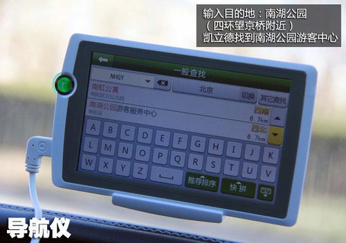 專業(yè)未必靠譜 手機/車載/導航儀對比體驗