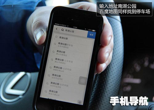 專業(yè)未必靠譜 手機/車載/導航儀對比體驗