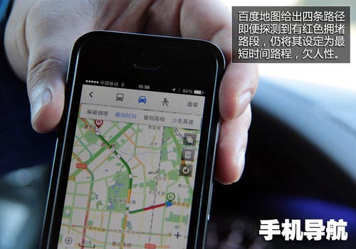 專業(yè)未必靠譜 手機/車載/導航儀對比體驗
