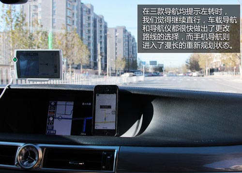 專業(yè)未必靠譜 手機/車載/導航儀對比體驗