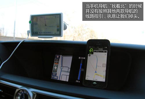 專業(yè)未必靠譜 手機/車載/導航儀對比體驗
