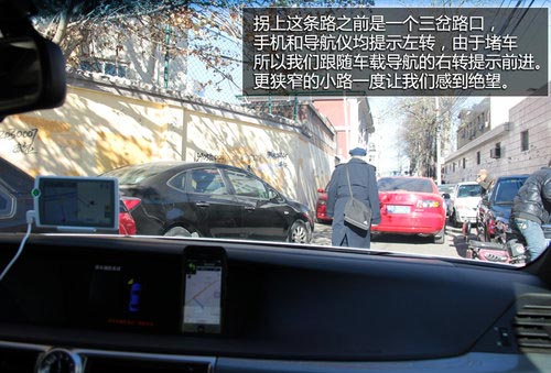 專業(yè)未必靠譜 手機/車載/導航儀對比體驗