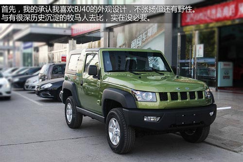 預(yù)售20萬(wàn)/配分時(shí)四驅(qū) 到店實(shí)拍北汽BJ40
