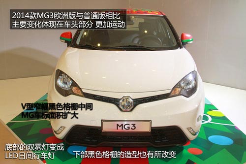 2014款MG3歐洲版實(shí)拍 售6.97-9.77萬(wàn)元