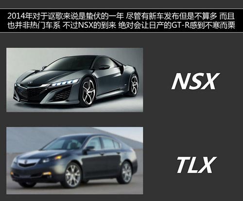 新車布局硬碰硬 日系土豪爭2014中國市場