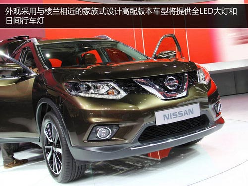 新奇駿2月上市 東風日產年內推3款新車