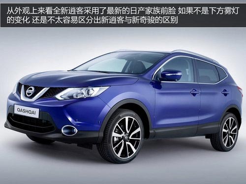 新奇駿2月上市 東風日產年內推3款新車