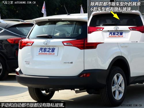 豐田一汽豐田豐田RAV42013款 2.0L 手動兩驅都市版