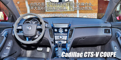 刀鋒戰士 凱迪拉克性能車CTS-V試駕體驗