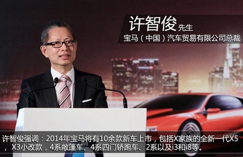 寶馬進口車2014規(guī)劃