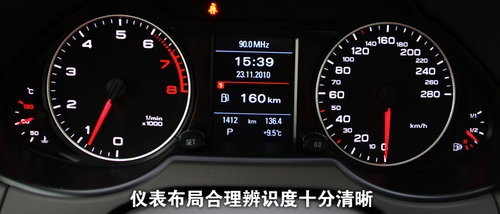 一汽奧迪 