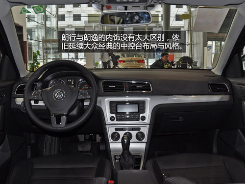 更年輕更實用 到店實拍2014款朗行1.6L