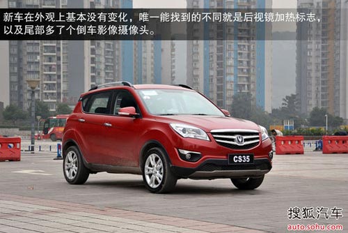 長安 CS35 實(shí)拍 圖解 圖片