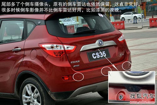 長安 CS35 實(shí)拍 圖解 圖片