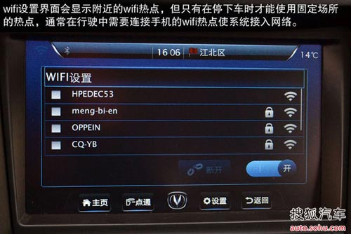 長安 CS35 實(shí)拍 圖解 圖片