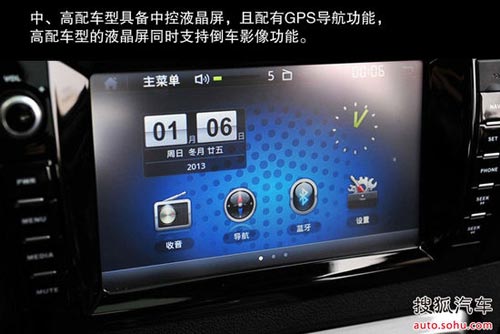2014款眾泰T600全系導(dǎo)購配圖