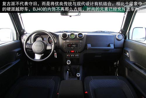 北京汽車 BJ40 實(shí)拍 圖解 圖片