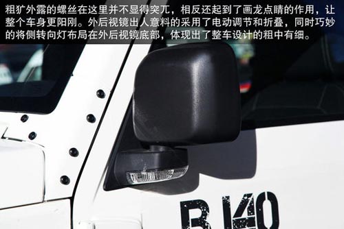 北京汽車 BJ40 實(shí)拍 圖解 圖片