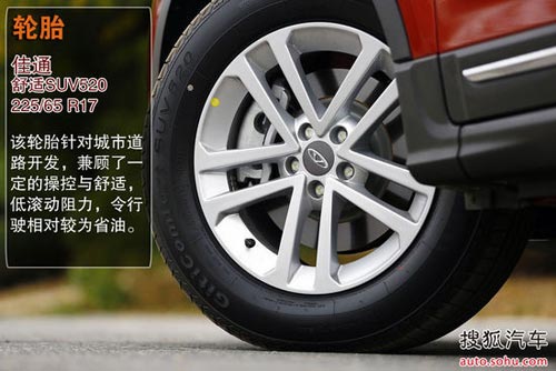 奇瑞 瑞虎5 實(shí)拍 圖解 圖片