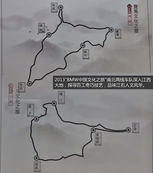 72道工序成就景德鎮青花瓷 寶馬文化之旅